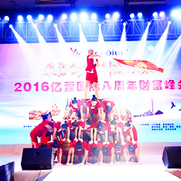 廣州周年慶典策劃公司,廣州周年活動策劃公司