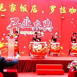 飯店開業(yè)策劃,酒店開業(yè)策劃,開業(yè)慶典策劃