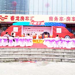 廣州開業(yè)慶典活動公司
