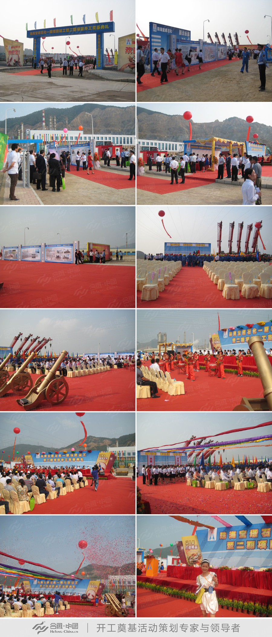 珠海奠基儀式策劃案例