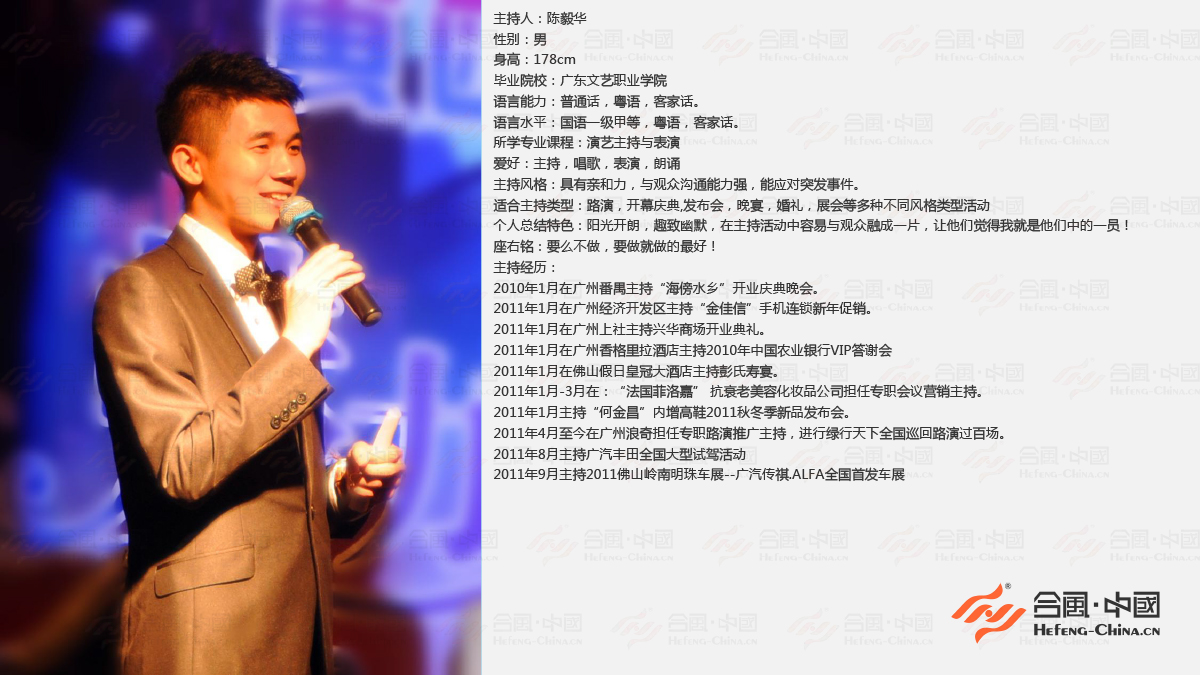 廣州主持人經(jīng)紀公司,廣州司儀經(jīng)紀公司