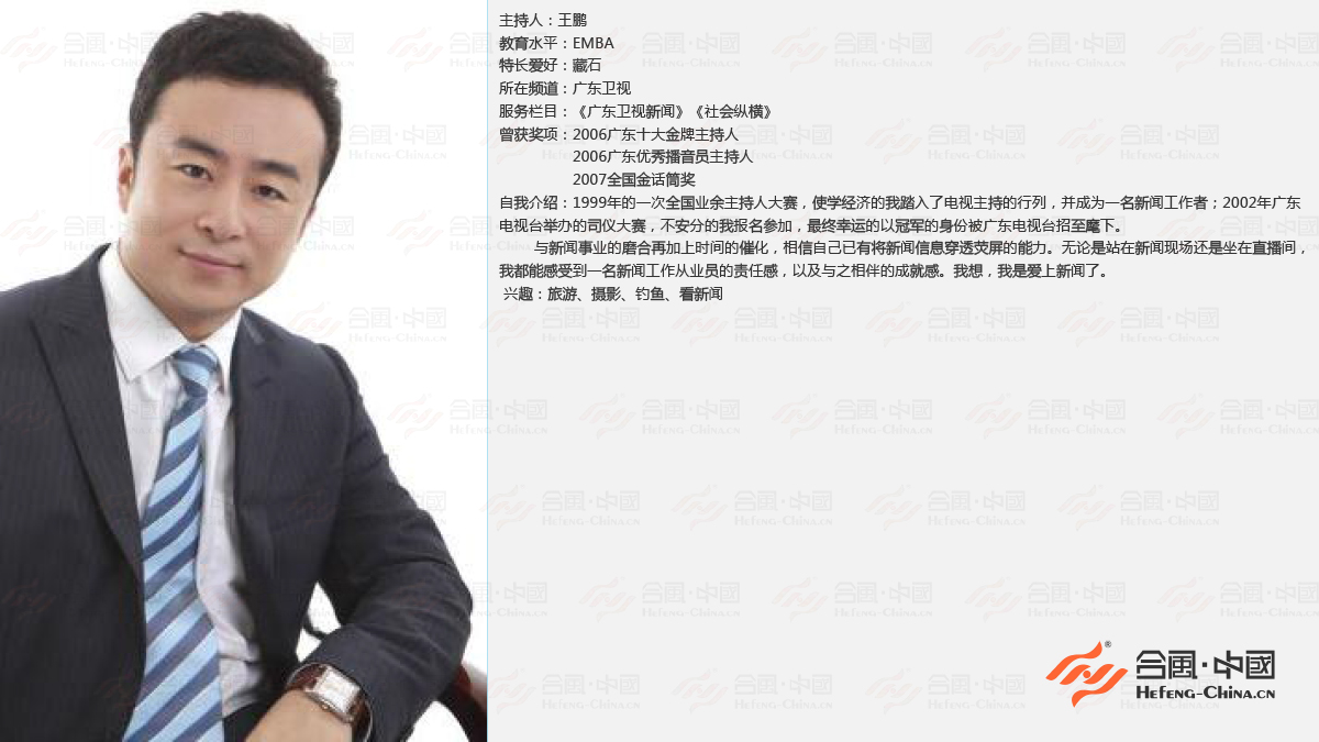 廣州專業(yè)主持人,廣州專業(yè)司儀