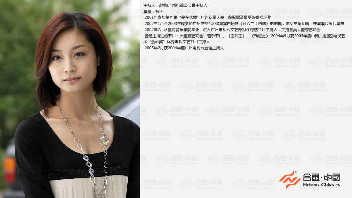 廣州專業主持人,廣州專業司儀