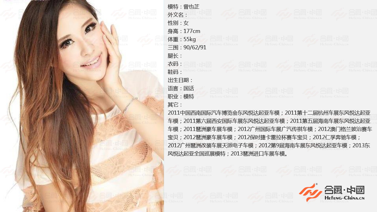 廣州平面模特公司